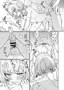 Page 12: 011.jpg | Kore wa Futari no tame no Monogatari | View Page!