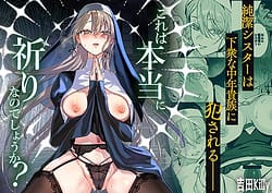 Page 1: 000.jpg | Kore wa Hontou ni Inori nano Deshou ka | View Page!