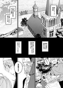 Page 2: 001.jpg | Kore wa Hontou ni Inori nano Deshou ka | View Page!