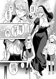 Page 3: 002.jpg | Kore wa Hontou ni Inori nano Deshou ka | View Page!