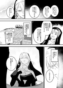 Page 5: 004.jpg | Kore wa Hontou ni Inori nano Deshou ka | View Page!