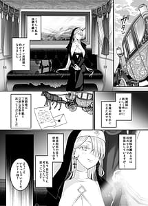Page 6: 005.jpg | Kore wa Hontou ni Inori nano Deshou ka | View Page!