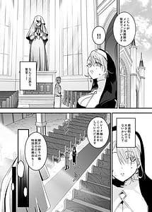 Page 7: 006.jpg | Kore wa Hontou ni Inori nano Deshou ka | View Page!