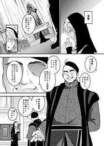 Page 9: 008.jpg | Kore wa Hontou ni Inori nano Deshou ka | View Page!