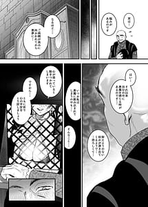 Page 10: 009.jpg | Kore wa Hontou ni Inori nano Deshou ka | View Page!