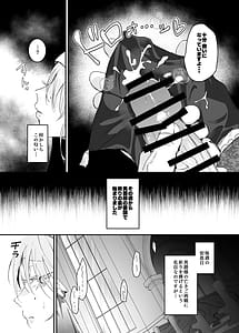 Page 12: 011.jpg | Kore wa Hontou ni Inori nano Deshou ka | View Page!