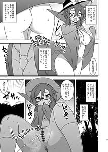 Page 10: 009.jpg | Kore wa Kitto Yume Dakara! | View Page!