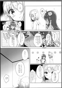 Page 10: 009.jpg | Kore wa Shamiko ga Warui yo ne | View Page!