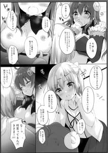 Page 12: 011.jpg | Kore wa Shamiko ga Warui yo ne | View Page!