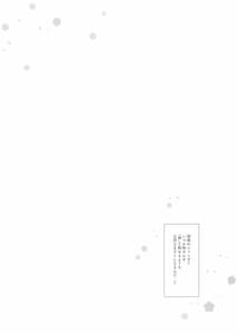 Page 16: 015.jpg | Kore wa Shamiko ga Warui yo ne | View Page!