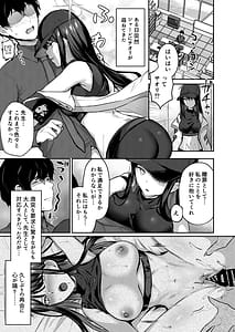 Page 2: 001.jpg | Kore wa Watashi-tachi no Eden | View Page!