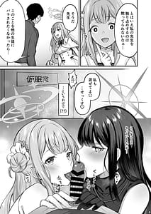 Page 4: 003.jpg | Kore wa Watashi-tachi no Eden | View Page!