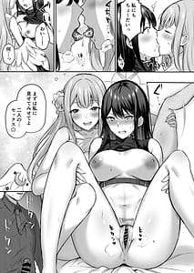 Page 6: 005.jpg | Kore wa Watashi-tachi no Eden | View Page!