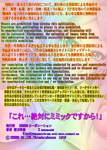 Page 2: 001.jpg | Kore zettai ni mimikku desu kara! | View Page!