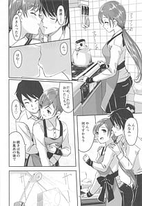 Page 5: 004.jpg | Korekara mo Issho desu yo Producer-san | View Page!