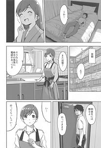 Page 7: 006.jpg | Korekara mo Issho desu yo Producer-san | View Page!