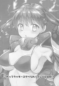 Page 2: 001.jpg | Korette Lucky Sukeberarette Level Nano! | View Page!