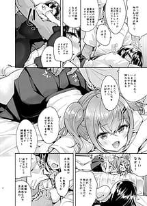 Page 4: 003.jpg | Korette Sex Desuka 3rd | View Page!