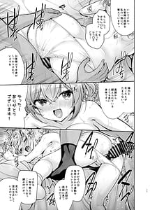 Page 13: 012.jpg | Korette Sex Desuka 3rd | View Page!