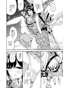 Page 5: 004.jpg | Korette Sex desu ka 4th | View Page!