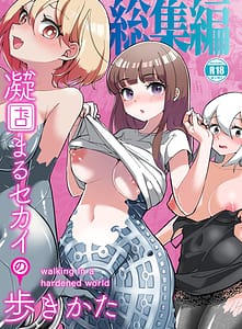 Page 1: 000.jpg | Korikatamaru Sekai no Arukikata | View Page!