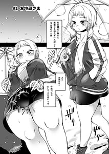 Page 16: 015.jpg | Korikatamaru Sekai no Arukikata | View Page!