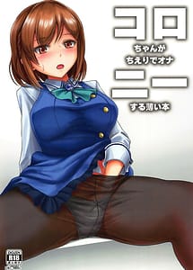 Read Koro-chan ga Chieri de Onanie Suru Usui Hon
