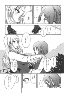 Page 3: 002.jpg | Koro-chan ga Chieri de Onanie Suru Usui Hon | View Page!