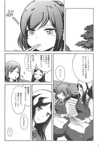Page 4: 003.jpg | Koro-chan ga Chieri de Onanie Suru Usui Hon | View Page!