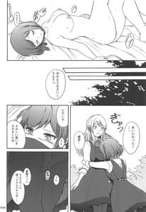 Page 14: 013.jpg | Koro-chan ga Chieri de Onanie Suru Usui Hon | View Page!