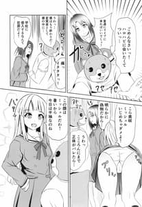 Page 3: 002.jpg | Korokoro Kokoron | View Page!