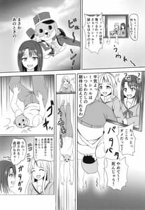 Page 4: 003.jpg | Korokoro Kokoron | View Page!