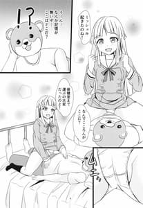 Page 5: 004.jpg | Korokoro Kokoron | View Page!