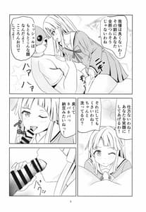 Page 7: 006.jpg | Korokoro Kokoron | View Page!