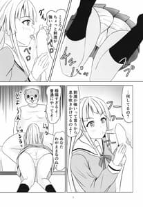 Page 8: 007.jpg | Korokoro Kokoron | View Page!