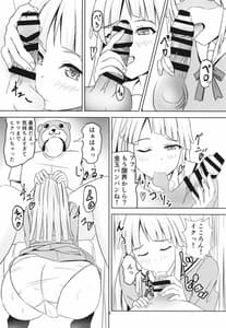 Page 9: 008.jpg | Korokoro Kokoron | View Page!