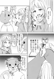 Page 10: 009.jpg | Korokoro Kokoron | View Page!