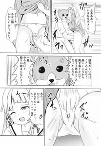 Page 11: 010.jpg | Korokoro Kokoron | View Page!