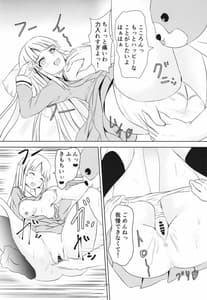 Page 14: 013.jpg | Korokoro Kokoron | View Page!