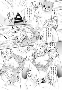 Page 15: 014.jpg | Korokoro Kokoron | View Page!