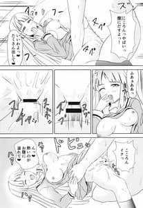 Page 16: 015.jpg | Korokoro Kokoron | View Page!