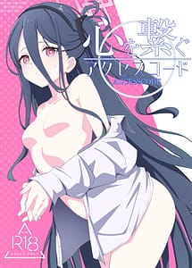 Read Kororo o Tsunagu ACCESSCODE