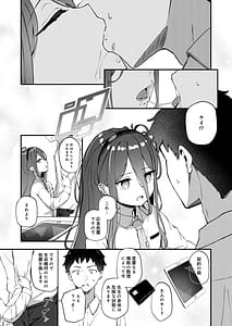 Page 3: 002.jpg | Kororo o Tsunagu ACCESSCODE | View Page!