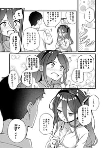 Page 5: 004.jpg | Kororo o Tsunagu ACCESSCODE | View Page!