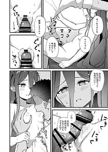 Page 8: 007.jpg | Kororo o Tsunagu ACCESSCODE | View Page!