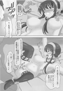 Page 7: 006.jpg | Koroshiya-san wo Yakuzuke ni Shite Kodomo wo Tsukurou! | View Page!