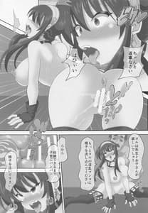 Page 12: 011.jpg | Koroshiya-san wo Yakuzuke ni Shite Kodomo wo Tsukurou! | View Page!