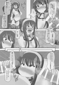 Page 14: 013.jpg | Koroshiya-san wo Yakuzuke ni Shite Kodomo wo Tsukurou! | View Page!