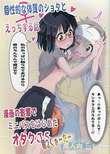Read Koseiteki na Taishitsu no Shota to Ecchi Suru Hanashi