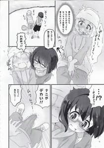 Page 5: 004.jpg | Koseiteki na Taishitsu no Shota to Ecchi Suru Hanashi | View Page!